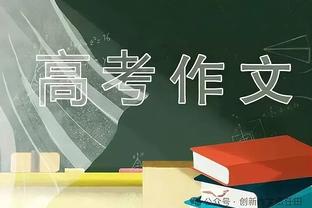 才打了31场！格雷森-阿伦第3次单场投进8+三分 太阳队史首人